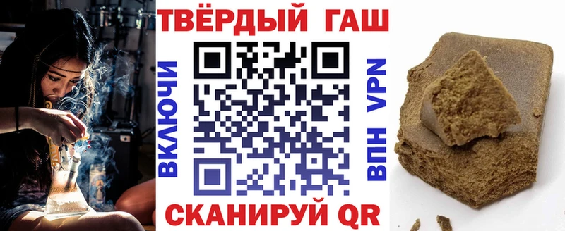 ГАШИШ убойный  Купить закладки  Реж 
